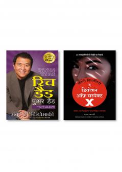The Devotion of Suspect X (Hindi)  +  RICH DAD POOR DAD (Hindi)