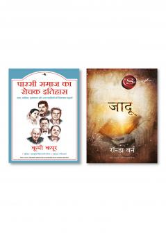 The Tatas Freddie Mercury & Other Bawas: An Intimate History of the Parsis (Hindi)  +  Jadu (Hindi Ed. of THE MAGIC)