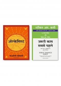Jaruri Kaam Sabse Pahle (Hindi Edition of First Things First)  +  ALCHEMIST  (Hindi)