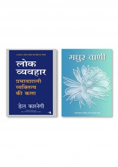 Madhur Vani (Hindi)  +  LOKVYAVAHAR (Hindi)