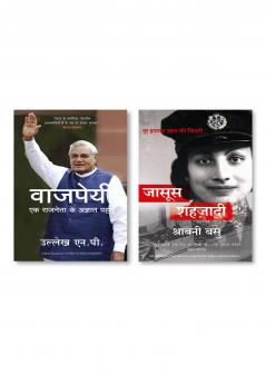 Jasoos Shahzaadee (Hindi) + Vajpayee : Ek Rajneta Ke Agyat Pehlu (Hindi)