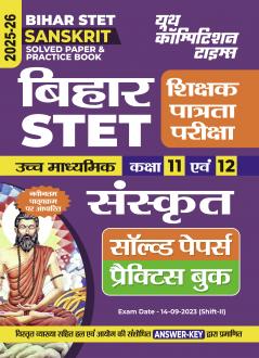 2025-26 Bihar STET Class-11 & 12 Sanskrit Solved Papers & Practice Book 128 295. T