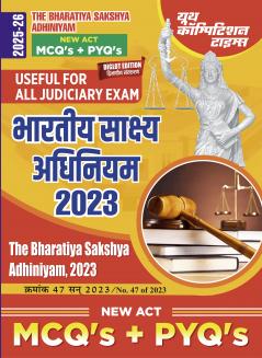 2025-26 Indian Evidence Act 2023 Study Material 112 195.