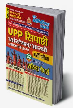 2025-26 UP Police Constable Solved Papers 668 995.