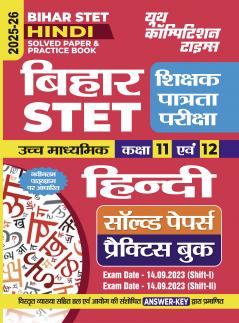 2025-26 Bihar STET Hindi Solved Papers & Practice Book 176 395.