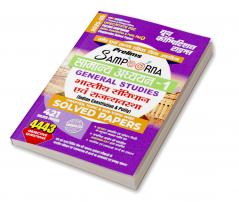 2025-26 UPSC/State PSC Prelims GS-1 Indian Constitution & Polity Solved Papers 624 995 Bilingual.