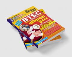 2025-26 BTSC Dresser Study Material Solved Papers & Practice Book 384 795.