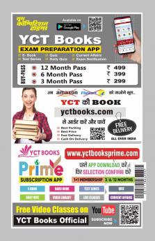 2025-26 SCI JCA Solved Papers & Practice Book 224 395 E.