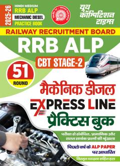 2025-26 RRB ALP CBT Stage-2 Mechanic Diesel Practice Book 256 595 E.