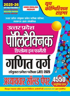 2025-26 UP Polytechnic Math Group Solved Papers 608 995 Bilingual.