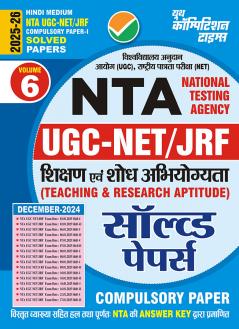 2025-26 NTA UGC-NET/JRF Teaching & Research Aptitude Vol.06 192 395.