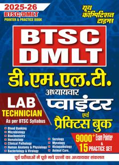2025-26 BTSC/DMLT Lab Technician Pointer and Practice Book 320 595.