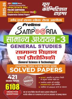 2025-26 UPSC/State PSC General Studies-03 General Science & Technology  896 995.