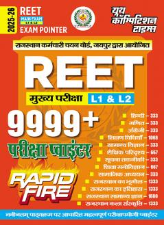 2025-26 REET Main Exam L1 & L2 160 295.
