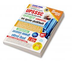 2025-26 B.Sc. Nursing UPCNET Solved Papers & Practice Book 384 795.