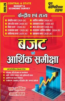 2025-26 AAI SAA Solved Papers & Practice Book 208 395 E.