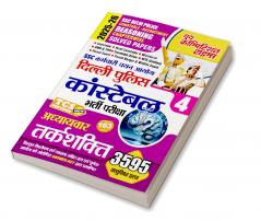 2025-26 RRB Technician Grade-III Solved Papers 448 995 Bilingual.