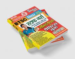 2025-26 BTSC Staff Nurse Solved Papers & Practice Book 240 495.