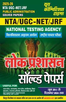 2025-26 NTA UGC-NET/JRF Public Administration Solved Papers 672 995.