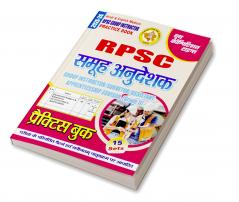 2025-26 RPSC Group Instructor Practice Book 392 795.