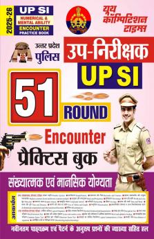 2025-26 UP SI Numerical & Mental Ability Practice Book 400 795.