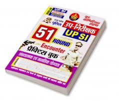 2025-26 UP SI Numerical & Mental Ability Practice Book 400 795.