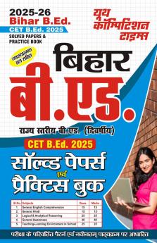 2025-26 Bihar B.Ed. Solved Papers & Practice Book 256 495.