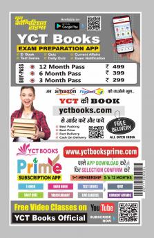 2025-26 Bihar B.Ed. Solved Papers & Practice Book 256 495.
