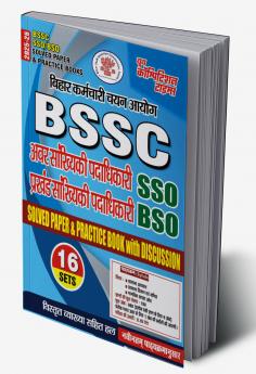 2025-26 BSSC SSO/BSO Solved Papers & Practice Book 352 695.