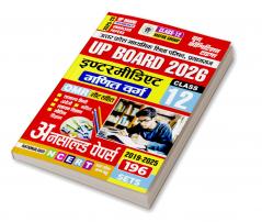 2025-26 UP Board Class-12 Math Group General Hindi English Math Physics & Chemistry Unsolved Papers 496 995.