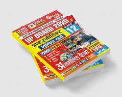 2025-26 UP Board Class-12 Math Group General Hindi English Math Physics & Chemistry Unsolved Papers 496 995.