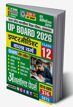 2025-26 UP Board Class-12 Art  Group General Hindi Sanskrit Geography Economics Home Science History Civics Social Science & Education Unsolved Papers 668 995.