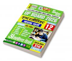 2025-26 UP Board Class-12 Art  Group General Hindi Sanskrit Geography Economics Home Science History Civics Social Science & Education Unsolved Papers 668 995.