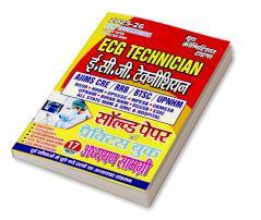 2025-26 ECG Technician For All Competitive Examinations Solved Papers & Practice Book 17 Sets of Study Material 224 395.