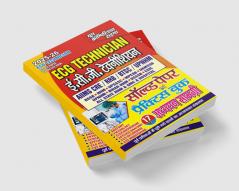 2025-26 ECG Technician For All Competitive Examinations Solved Papers & Practice Book 17 Sets of Study Material 224 395.
