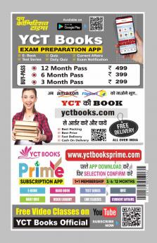 2025-26 UP SI General Hindi and Practice Book 208 395.