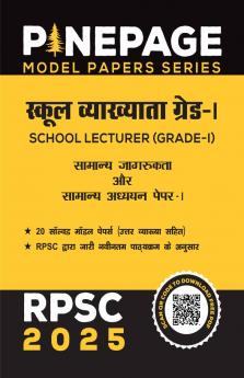 RPSC School Lecturer (Grade-I) General Awareness and General Studies Paper - I (Hindi Edition) | 20 Practice Sets | 1500+ MCQ with Full Explanation