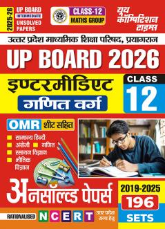 2025-26 UP Board Class-12 Math Group General Hindi English Math Physics & Chemistry Unsolved Papers 496 995.