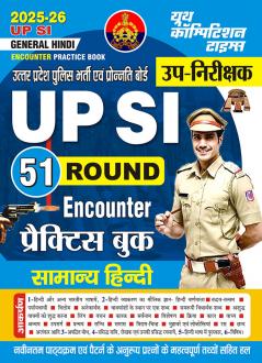 2025-26 UP SI General Hindi and Practice Book 208 395.