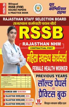 2025-26 RSSB (FHW) Previous Years Solved Papers & Practice Book 384 695.