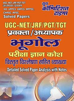 2025-26 UGC-NET-JRF/PGT/TGT Geography Solved Papers 880 1795.