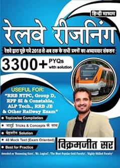 Railway Reasoning|| 3300+ PYQs With Solutions || Vikramjeet Sir || HINDI MEDIUM  (Paperback Hindi Vikramjeet Sir)