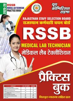 2025-26 RSSB Medical Lab Technician Practice Book 288 595.