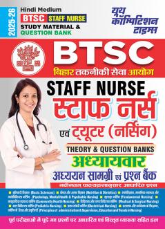 2025-26 BTSC Staff Nurse Study Material & Question Bank 400 795.