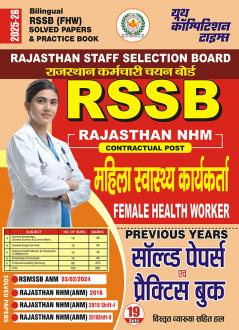 2025-26 RSSB (FHW) Previous Years Solved Papers & Practice Book 384 695.