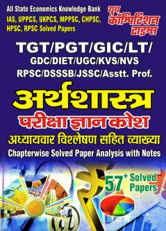 2025-26 PGT/GIC/IAS/PCS Asstt. Professor All States Economics Solved Papers 912 1795.