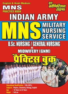 2025-06 MNS Indian Army Practice Book 192 395 Bilingual.