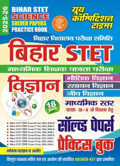 2025-06 Bihar STET Science Solved Papers & Practice Book 216 395.