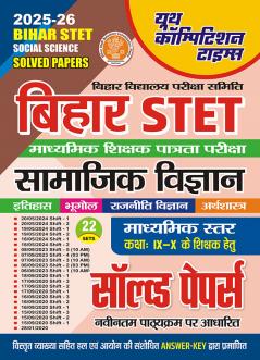 2025-06 Bihar STET Social Science Solved Papers & Practice Book 400 795.
