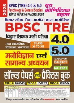 2025-26 BPSC TRE 4.0 & 5.0 Psychology & General Studies Solved Papers & Practice Book 240 495.